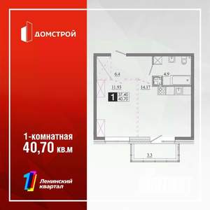 1-к квартира, строящийся дом, 41м2, 10/13 этаж