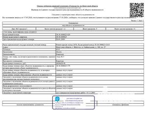Студия квартира, вторичка, 44м2, 1/5 этаж