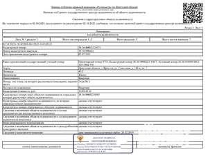 Студия квартира, вторичка, 45м2, 1/4 этаж