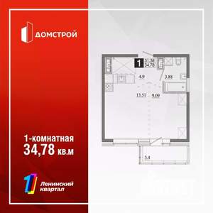1-к квартира, строящийся дом, 35м2, 10/13 этаж