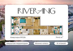 3-к квартира, вторичка, 74м2, 3/8 этаж