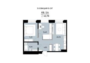 2-к квартира, вторичка, 63м2, 6/9 этаж