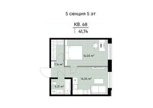 1-к квартира, вторичка, 42м2, 5/9 этаж
