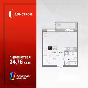 1-к квартира, строящийся дом, 35м2, 12/13 этаж