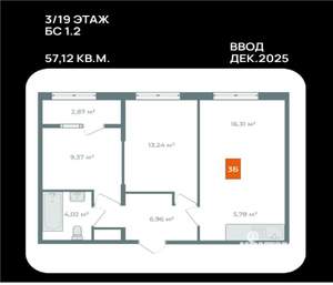 2-к квартира, вторичка, 57м2, 3/19 этаж