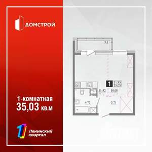 1-к квартира, строящийся дом, 35м2, 7/13 этаж