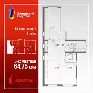 3-к квартира, строящийся дом, 65м2, 1/13 этаж