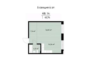 1-к квартира, вторичка, 42м2, 6/9 этаж
