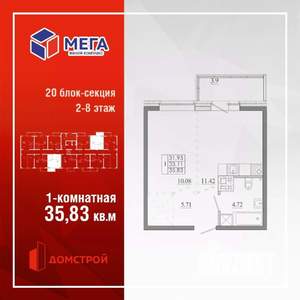 1-к квартира, вторичка, 36м2, 5/16 этаж