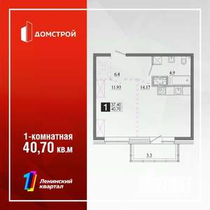 1-к квартира, строящийся дом, 41м2, 10/13 этаж