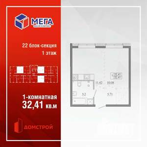 1-к квартира, строящийся дом, 32м2, 1/16 этаж