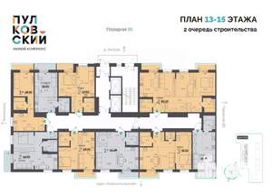 2-к квартира, вторичка, 45м2, 14/15 этаж