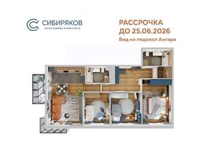 Фото квартиры на продажу (1)