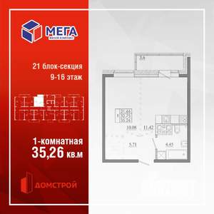 1-к квартира, строящийся дом, 35м2, 15/16 этаж