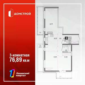 3-к квартира, строящийся дом, 77м2, 12/13 этаж