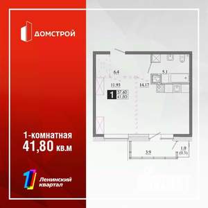 1-к квартира, строящийся дом, 42м2, 3/13 этаж
