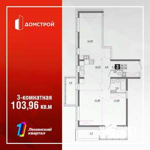 3-к квартира, строящийся дом, 73м2, 2/13 этаж