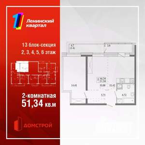 2-к квартира, строящийся дом, 51м2, 4/13 этаж