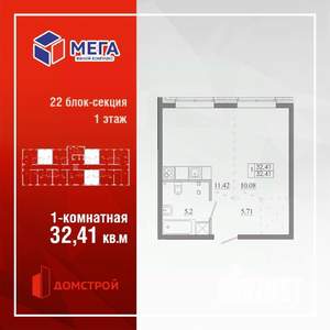 1-к квартира, строящийся дом, 32м2, 1/16 этаж