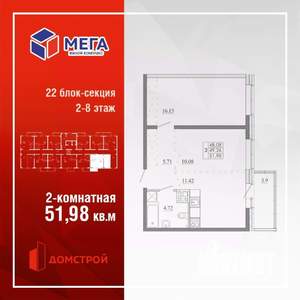 2-к квартира, строящийся дом, 52м2, 3/16 этаж