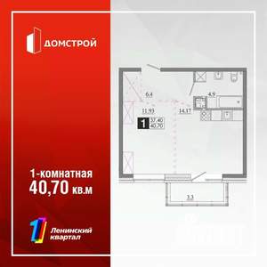 1-к квартира, строящийся дом, 41м2, 12/13 этаж