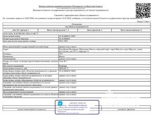 Студия квартира, вторичка, 35м2, 1/1 этаж