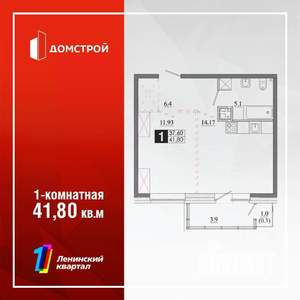 1-к квартира, строящийся дом, 42м2, 4/13 этаж