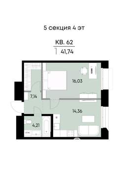 1-к квартира, вторичка, 42м2, 4/9 этаж