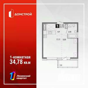 1-к квартира, строящийся дом, 35м2, 13/13 этаж