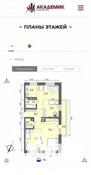 3-к квартира, сданный дом, 78м2, 9/10 этаж