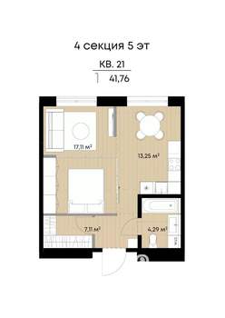 1-к квартира, вторичка, 42м2, 5/9 этаж