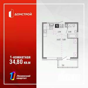 1-к квартира, строящийся дом, 35м2, 13/13 этаж