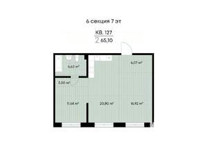 2-к квартира, вторичка, 65м2, 7/9 этаж