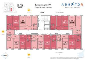 1-к квартира, вторичка, 39м2, 4/16 этаж