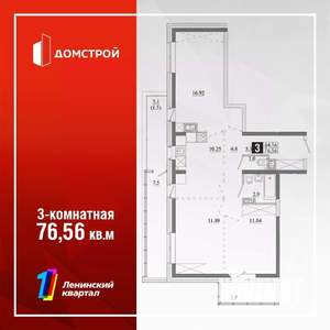 3-к квартира, строящийся дом, 77м2, 7/13 этаж