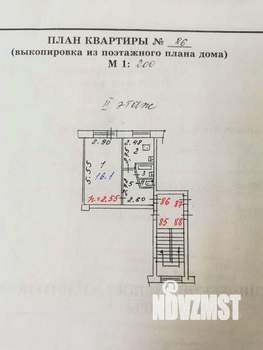 1-к квартира, вторичка, 29м2, 2/5 этаж