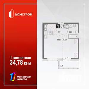 1-к квартира, вторичка, 35м2, 12/13 этаж