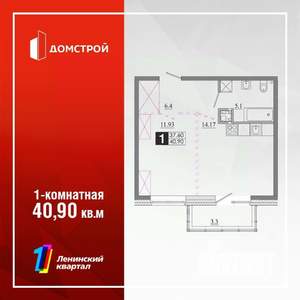 1-к квартира, строящийся дом, 41м2, 6/13 этаж