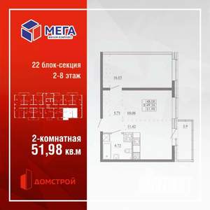2-к квартира, строящийся дом, 52м2, 8/16 этаж