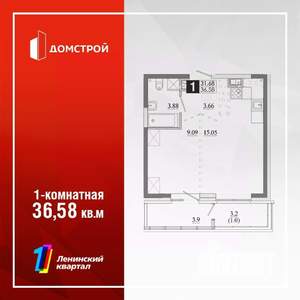 1-к квартира, строящийся дом, 37м2, 4/13 этаж