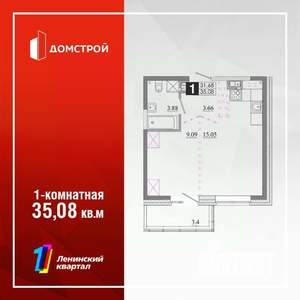 1-к квартира, вторичка, 35м2, 6/13 этаж