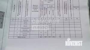 2-к квартира, вторичка, 59м2, 15/16 этаж