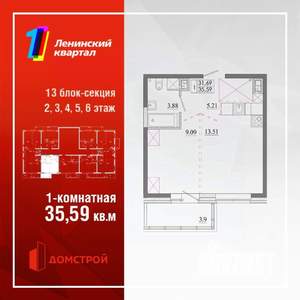 1-к квартира, строящийся дом, 36м2, 3/13 этаж