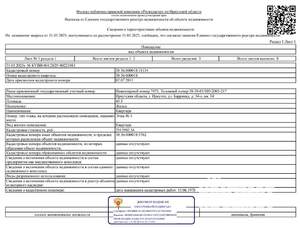 Студия квартира, вторичка, 43м2, 1/4 этаж