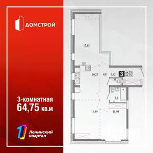 3-к квартира, строящийся дом, 65м2, 1/13 этаж