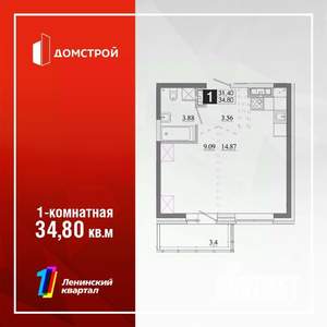 1-к квартира, строящийся дом, 35м2, 12/13 этаж