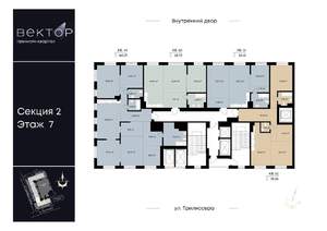 2-к квартира, вторичка, 66м2, 7/9 этаж
