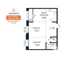 2-к квартира, вторичка, 69м2, 3/18 этаж