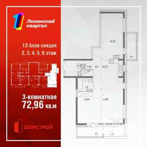 3-к квартира, строящийся дом, 73м2, 5/13 этаж