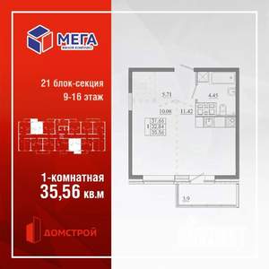 1-к квартира, строящийся дом, 36м2, 9/16 этаж